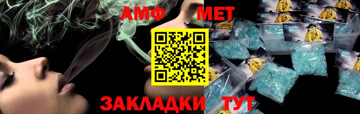 Амфетамин Розовый  АМФ  Стрежевой 