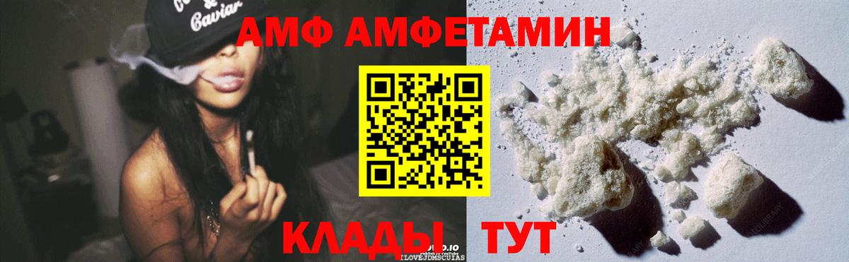 Стрежевой  АМФ  Amphetamine  Вход с VPN  АМФЕТАМИН 98% 