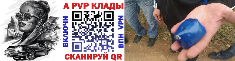 Альфа ПВП VHQ  darknet как зайти  Стрежевой 