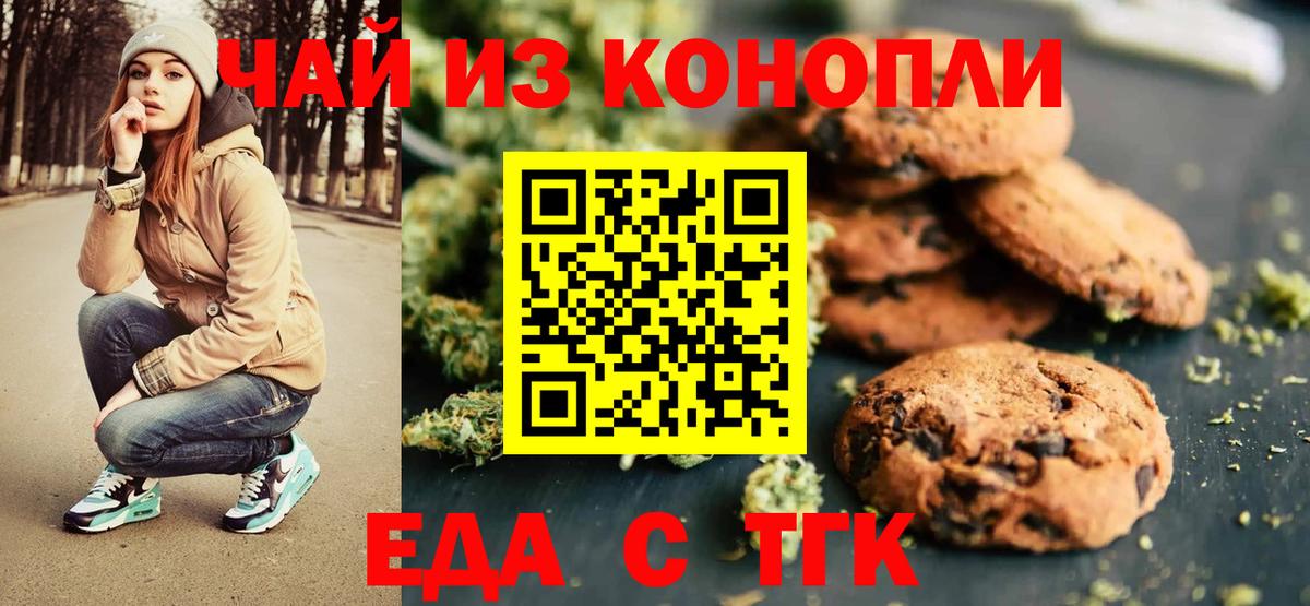 Canna-Cookies конопля  Вход с VPN  Стрежевой 