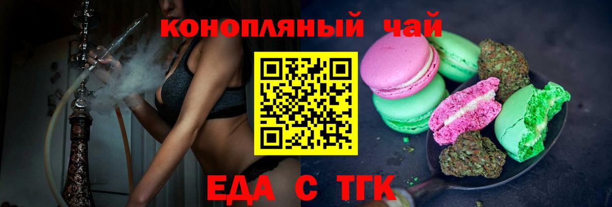 Cannafood марихуана Стрежевой