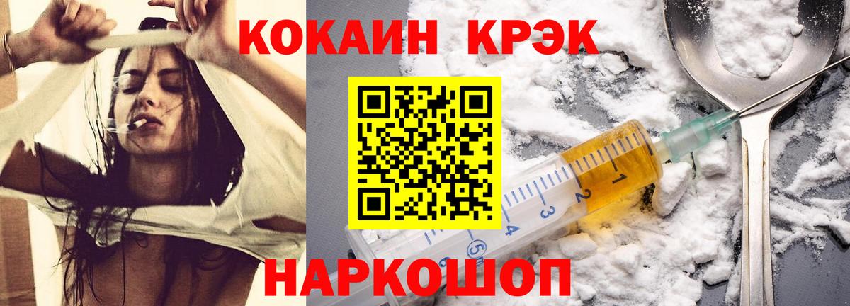 Кокаин 98%  Вход с VPN  как найти закладки  Стрежевой 