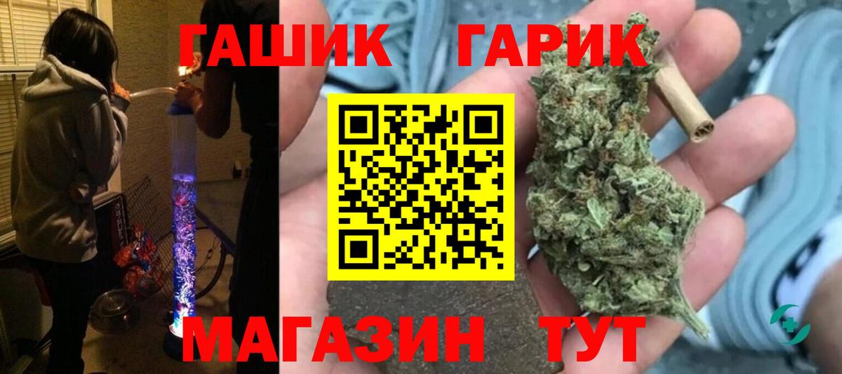 Гашиш hashish  Стрежевой  ГАШИШ гарик 