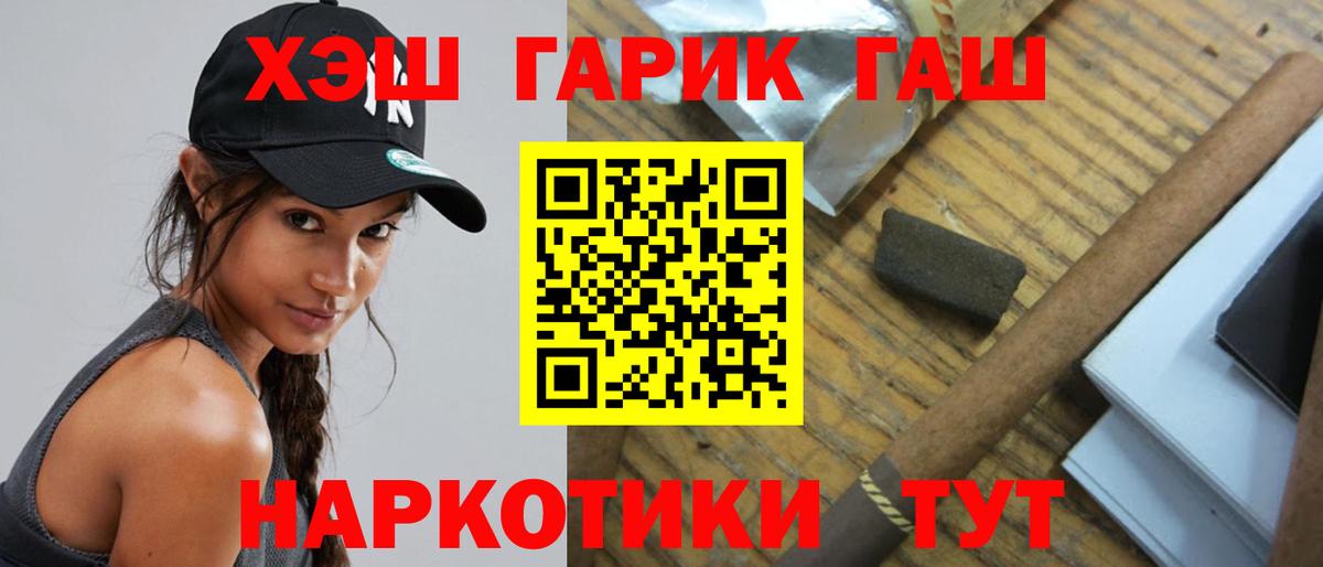 Стрежевой  ГАШ Cannabis  ГАШ Cannabis  Вход с VPN 