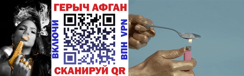 наркотики  Стрежевой  ГЕРОИН гречка 