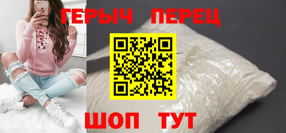 Героин Афган  Вход с VPN  ГЕРОИН  Стрежевой 