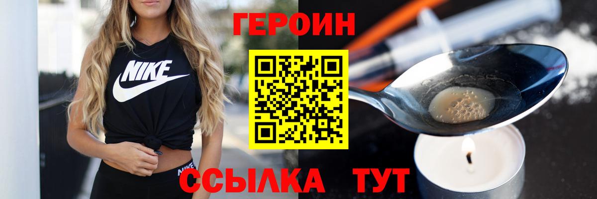 Героин Афган  Стрежевой 