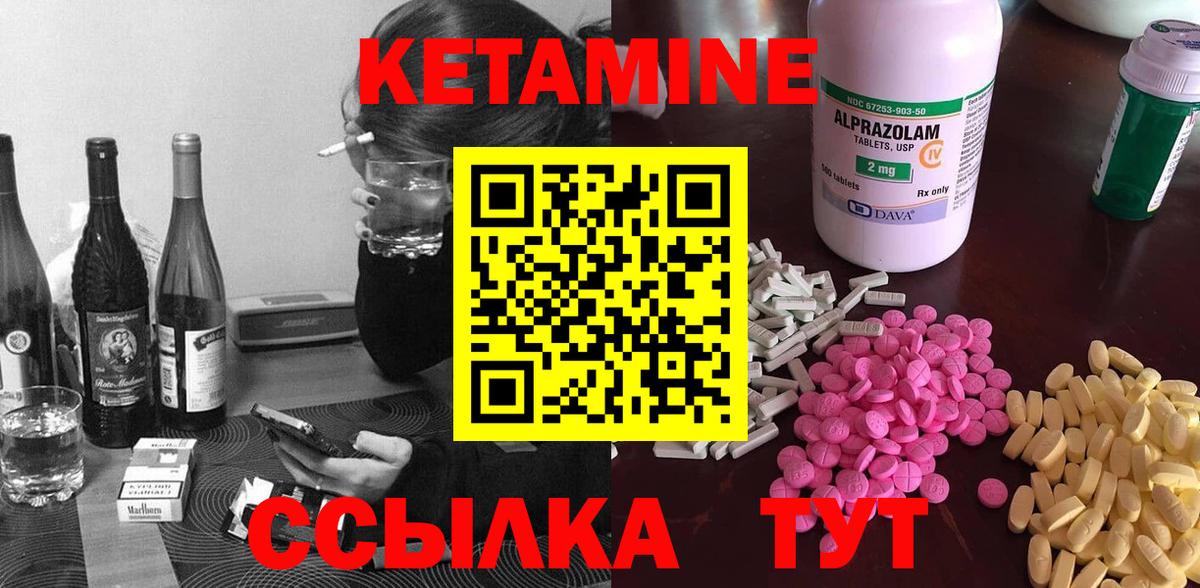 Кетамин ketamine  Вход с VPN  Стрежевой 