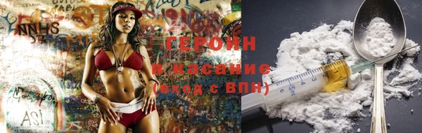 героин Ростов