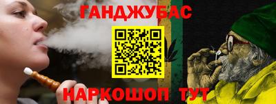 каннабис Жуковский