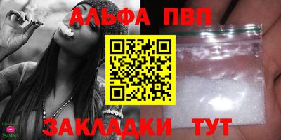 альфа пвп VHQ Будённовск