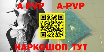 альфа пвп VHQ Будённовск