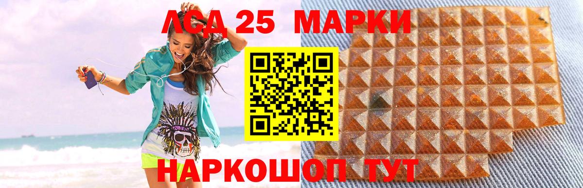Лсд 25 экстази  Лсд 25 экстази ecstasy  Вход с VPN  LSD-25 экстази ecstasy  Стрежевой 