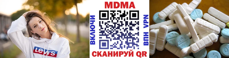 наркота  Стрежевой  MDMA молли 