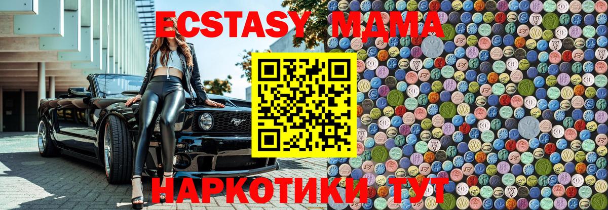 MDMA Molly  Стрежевой  MDMA  МДМА кристаллы 