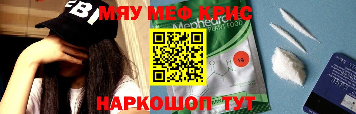 МЕФ  Стрежевой