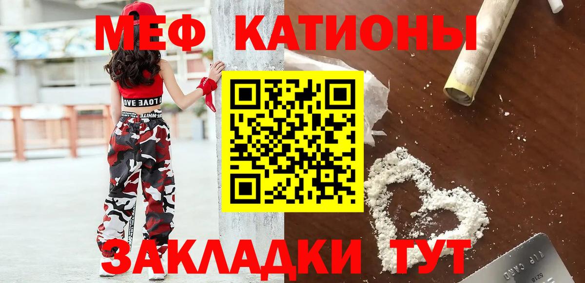 ссылка на мегу вход  Меф mephedrone  Меф  купить   Вход с VPN  Стрежевой 