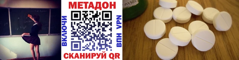 Метадон methadone  Стрежевой 
