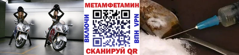 Метамфетамин мет Стрежевой