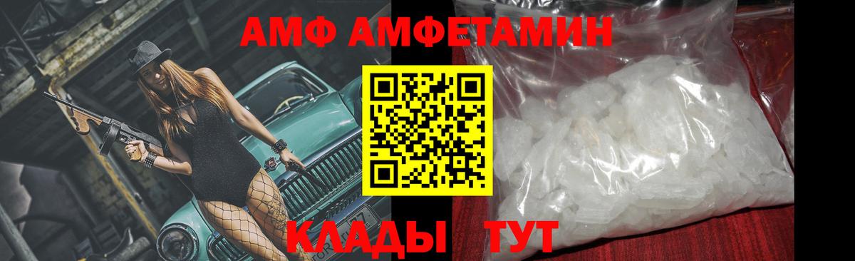 Метамфетамин пудра  Вход с VPN  Стрежевой 