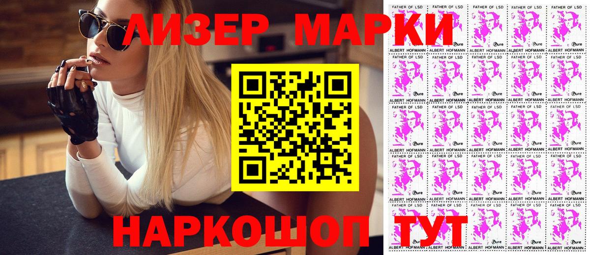 Стрежевой  Марки 25I-NBOMe 1,5мг  Вход с VPN 