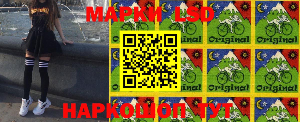 Марки 25I-NBOMe 1,8мг Стрежевой