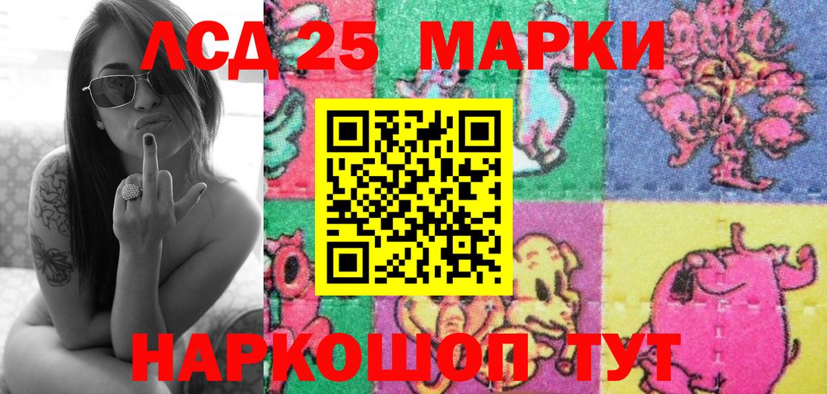 Марки 25I-NBOMe 1500мкг  Марки NBOMe  Марки 25I-NBOMe 1500мкг  Стрежевой 