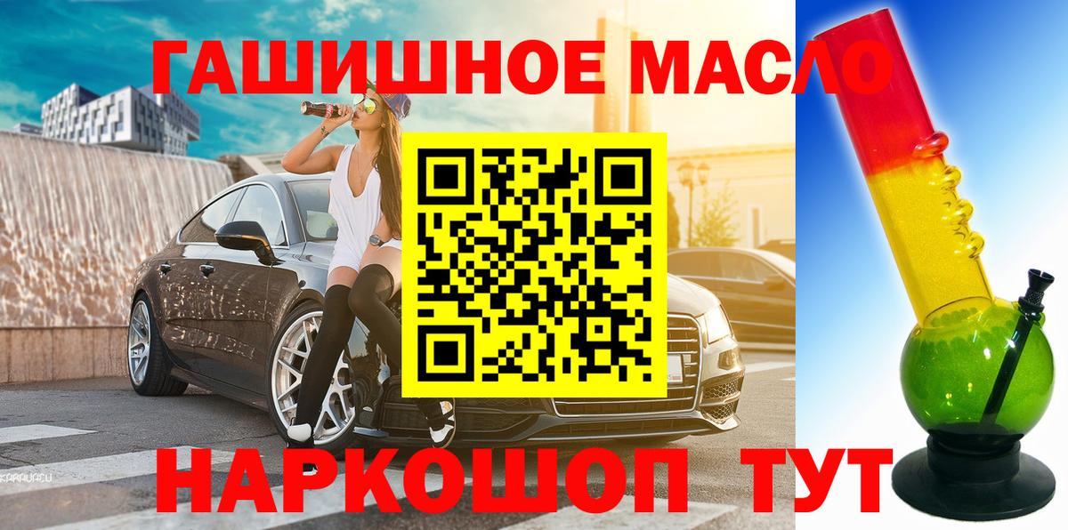 ТГК жижа  ТГК вейп  Вход с VPN  Стрежевой 